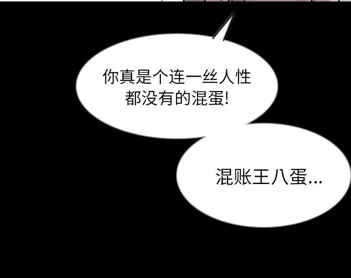 漫画《肉体》第38话第126张图