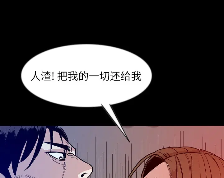 漫画《肉体》第38话第127张图