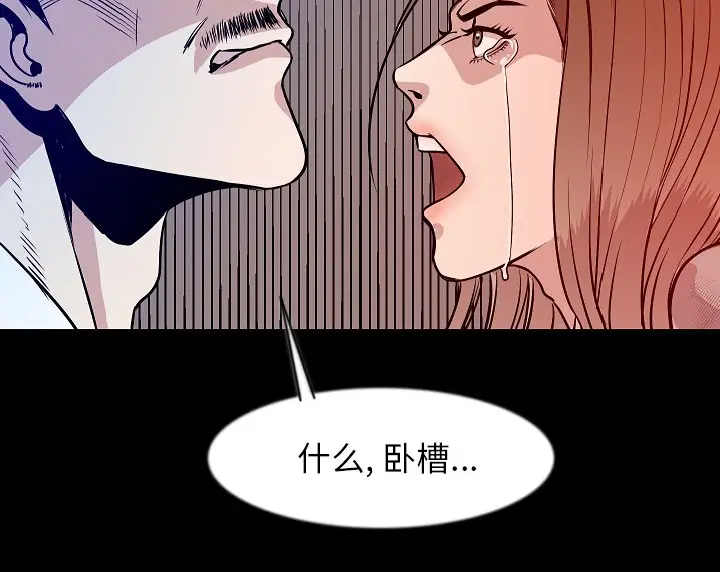 漫画《肉体》第38话第128张图