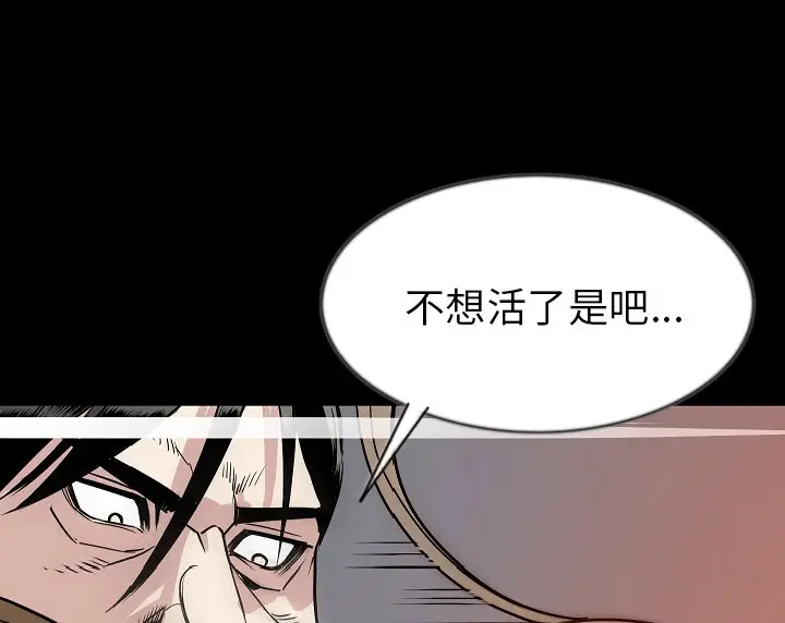 漫画《肉体》第38话第129张图