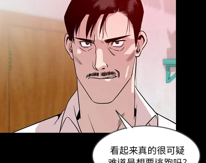 漫画《肉体》第38话第13张图