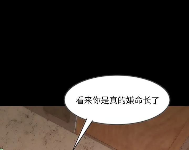 漫画《肉体》第38话第134张图