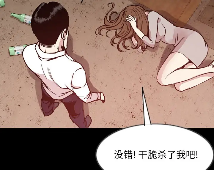 漫画《肉体》第38话第135张图