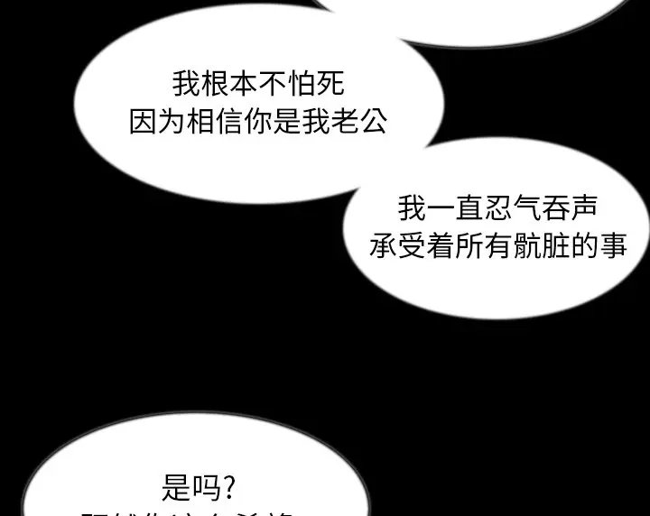 漫画《肉体》第38话第136张图