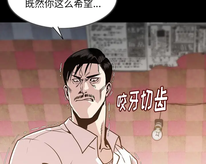 漫画《肉体》第38话第137张图