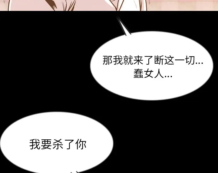漫画《肉体》第38话第138张图