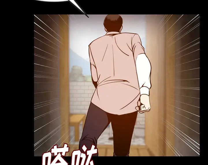 漫画《肉体》第38话第139张图