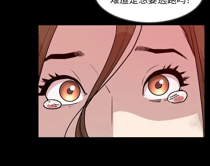 漫画《肉体》第38话第14张图