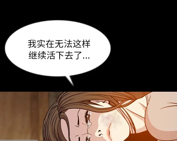 漫画《肉体》第38话第143张图