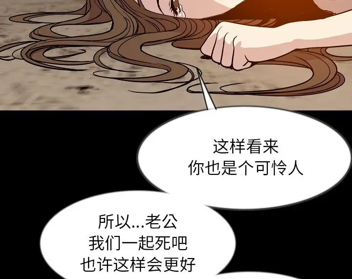 漫画《肉体》第38话第144张图