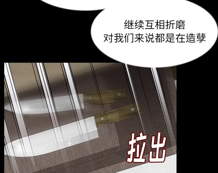 漫画《肉体》第38话第145张图