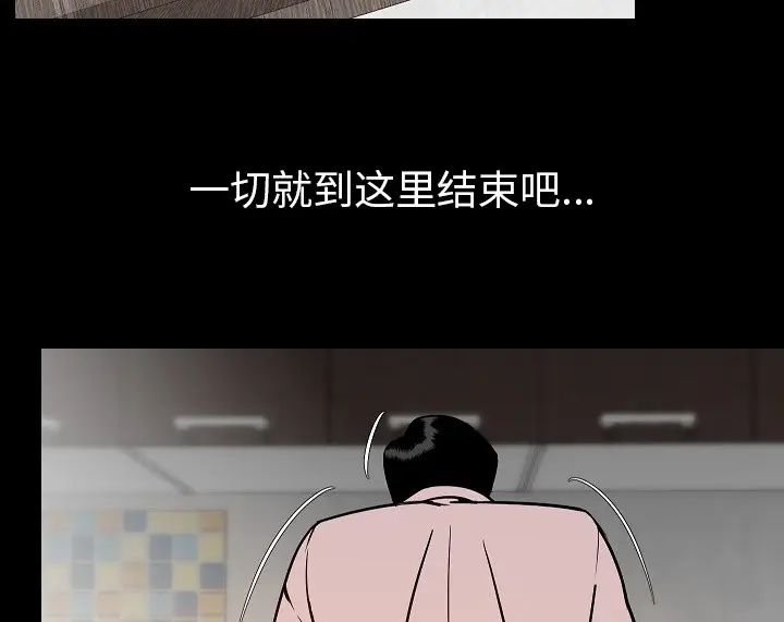 漫画《肉体》第38话第146张图