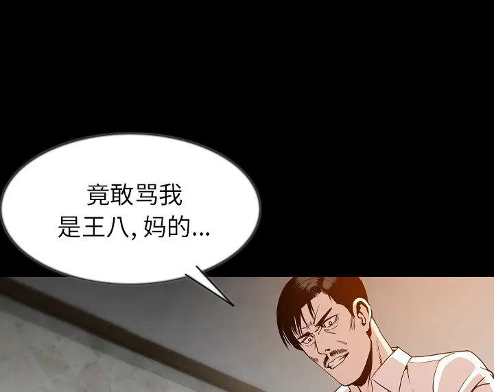 漫画《肉体》第38话第148张图