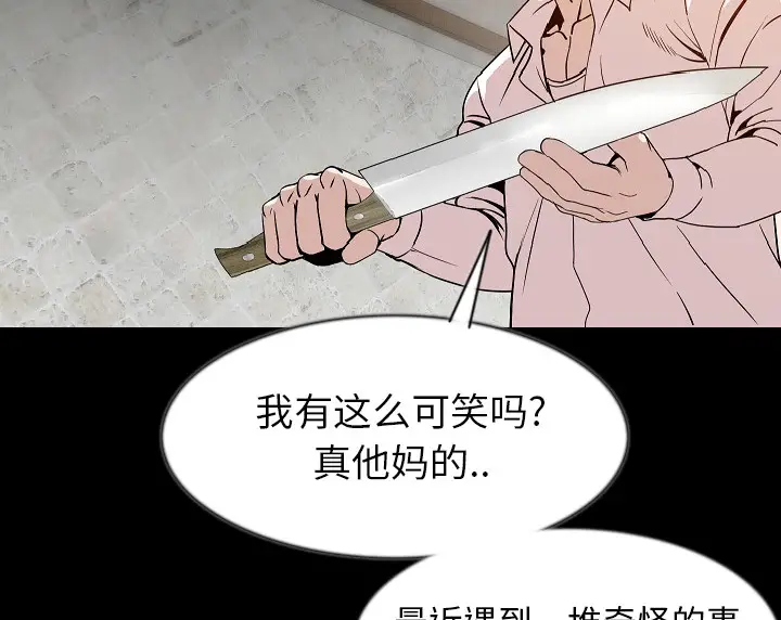 漫画《肉体》第38话第149张图