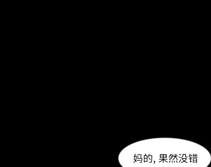 漫画《肉体》第38话第15张图