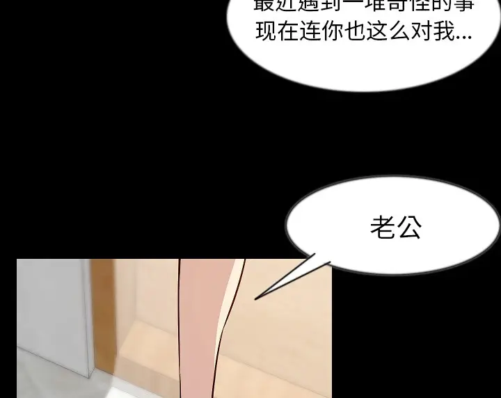 漫画《肉体》第38话第150张图