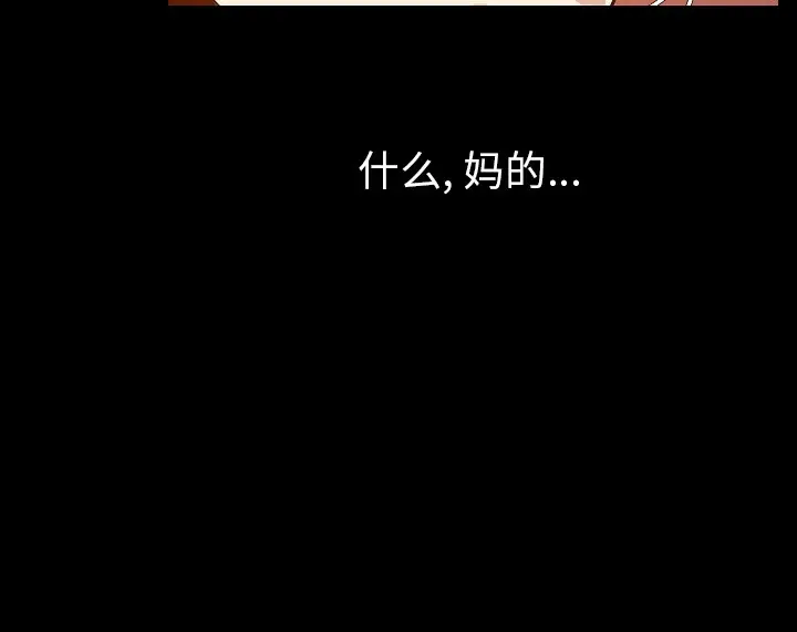 漫画《肉体》第38话第153张图