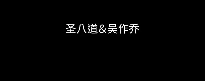 漫画《肉体》第38话第161张图