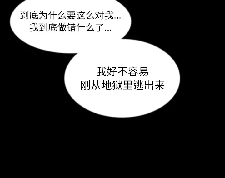 漫画《肉体》第38话第21张图