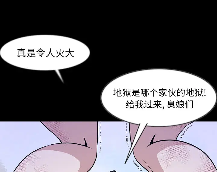 漫画《肉体》第38话第22张图