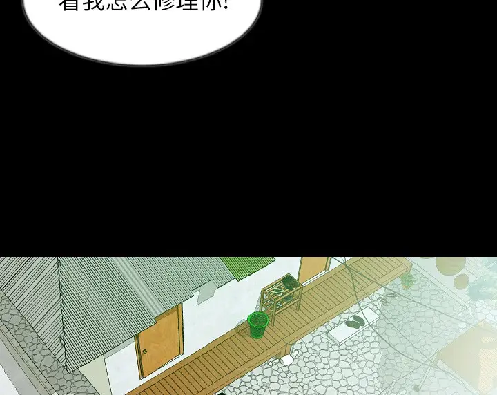 漫画《肉体》第38话第24张图