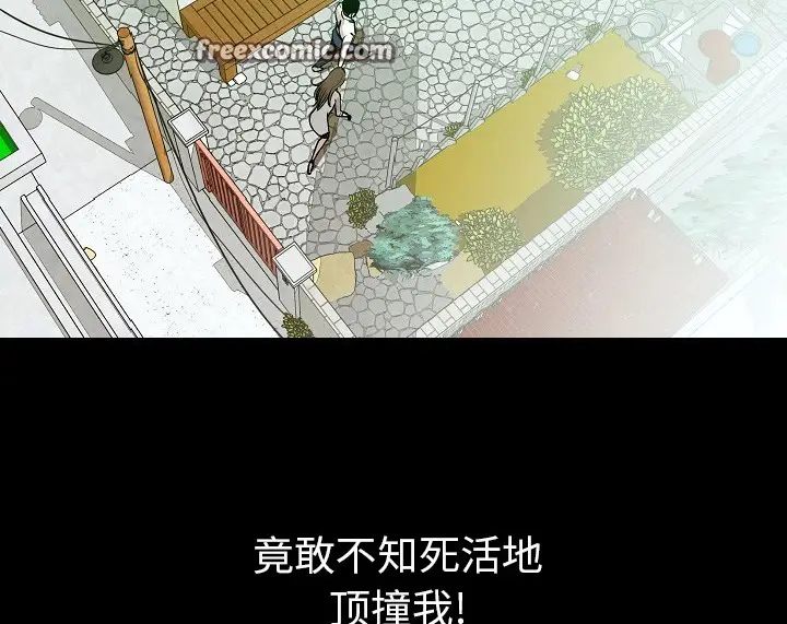 漫画《肉体》第38话第25张图