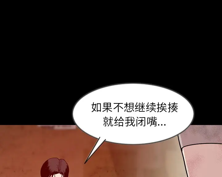 漫画《肉体》第38话第29张图