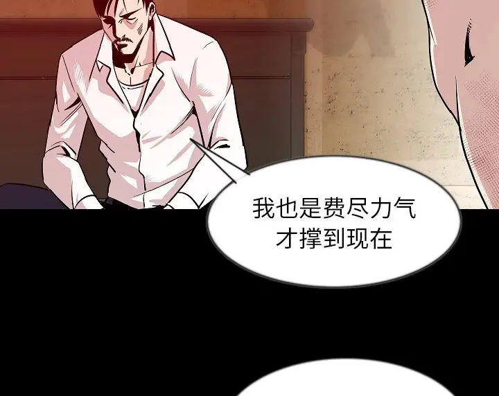 漫画《肉体》第38话第30张图
