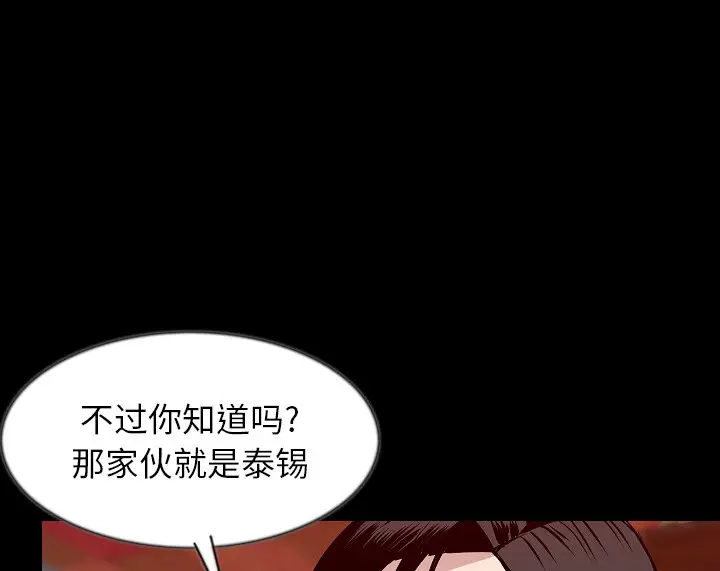 漫画《肉体》第38话第33张图