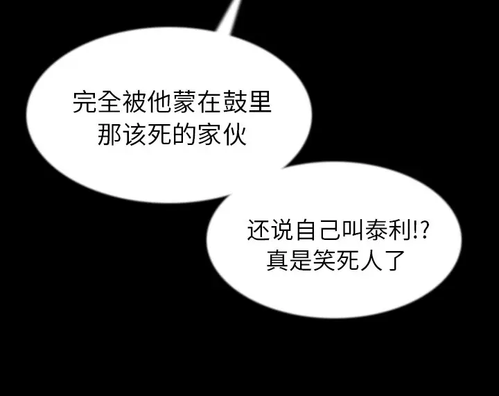 漫画《肉体》第38话第35张图