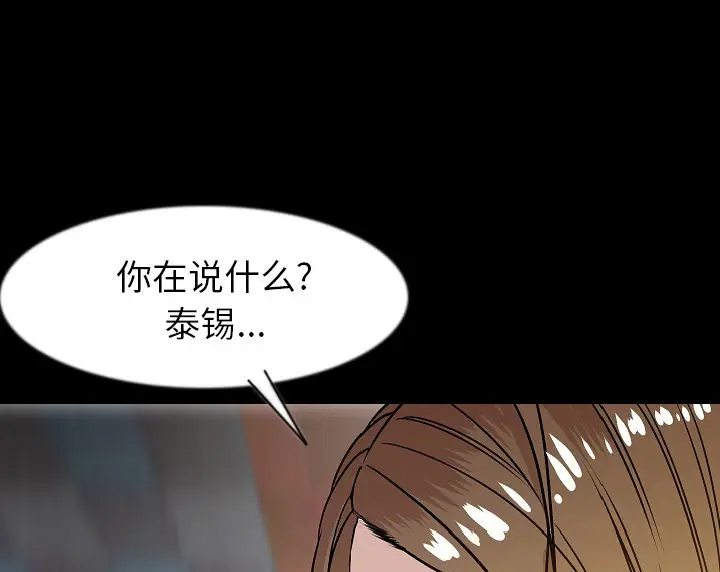 漫画《肉体》第38话第36张图