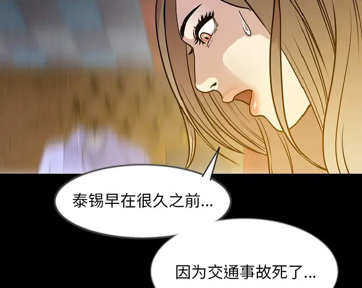 漫画《肉体》第38话第37张图