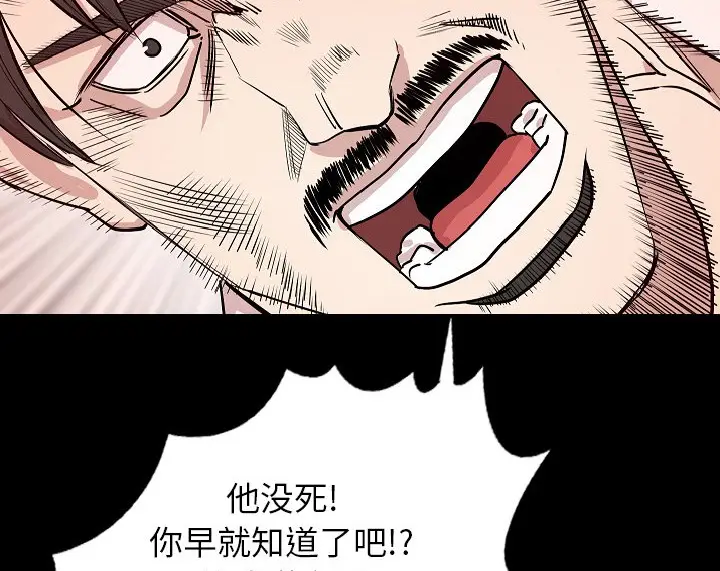 漫画《肉体》第38话第39张图