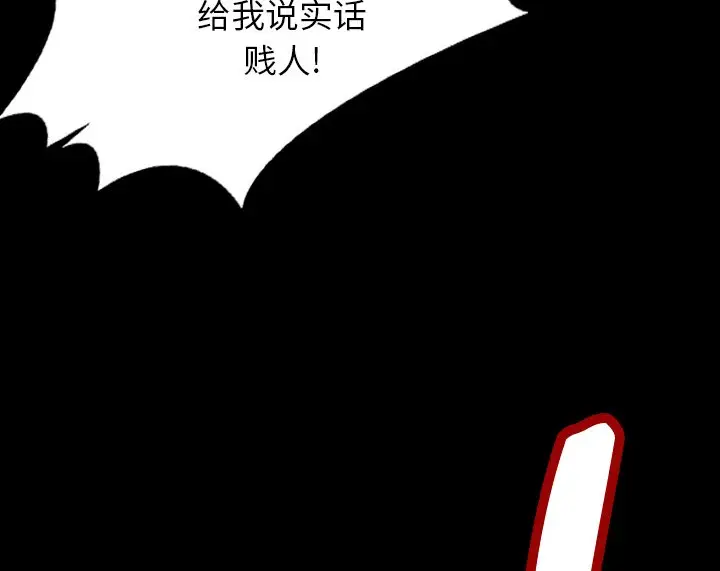漫画《肉体》第38话第40张图