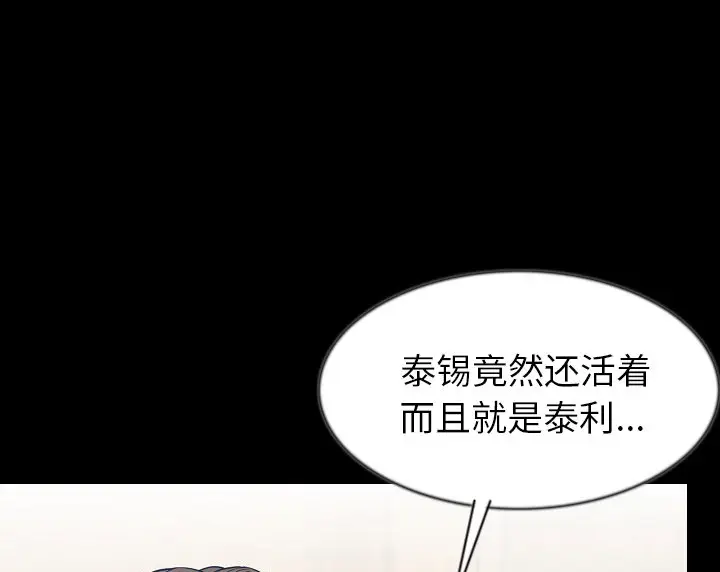 漫画《肉体》第38话第43张图