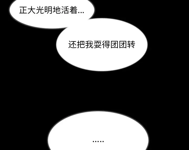 漫画《肉体》第38话第47张图