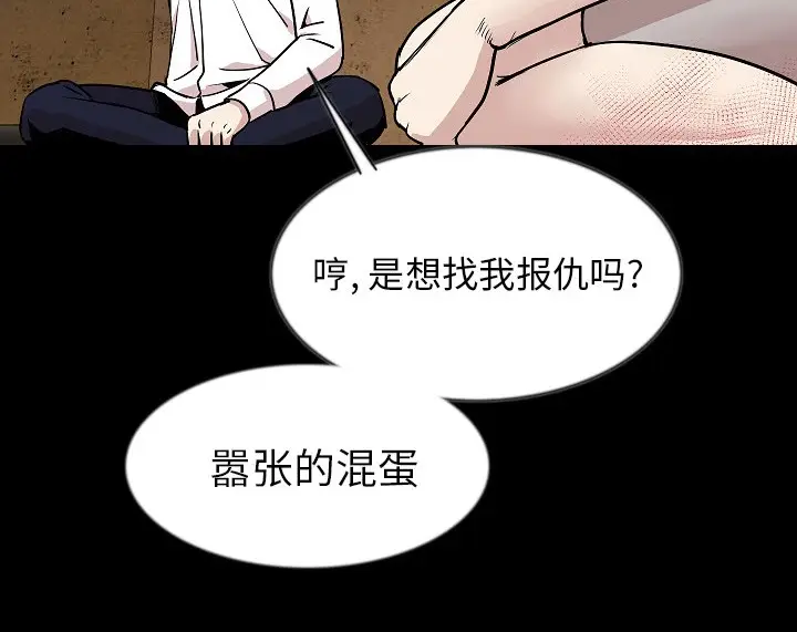 漫画《肉体》第38话第49张图