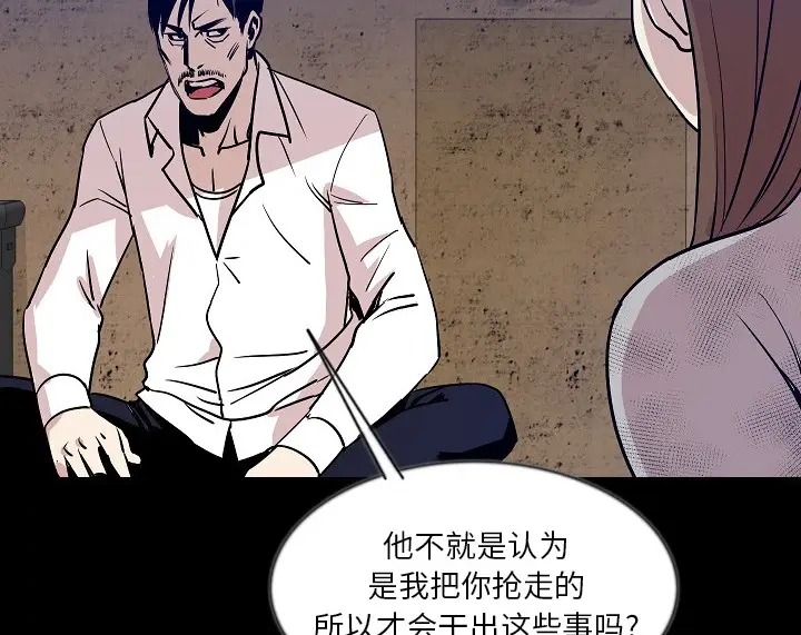 漫画《肉体》第38话第53张图