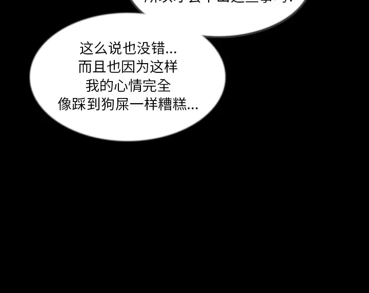 漫画《肉体》第38话第54张图