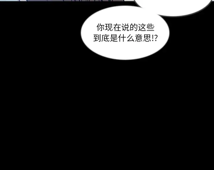 漫画《肉体》第38话第56张图