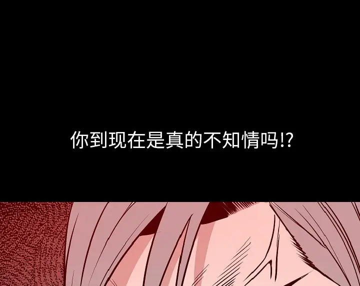 漫画《肉体》第38话第57张图