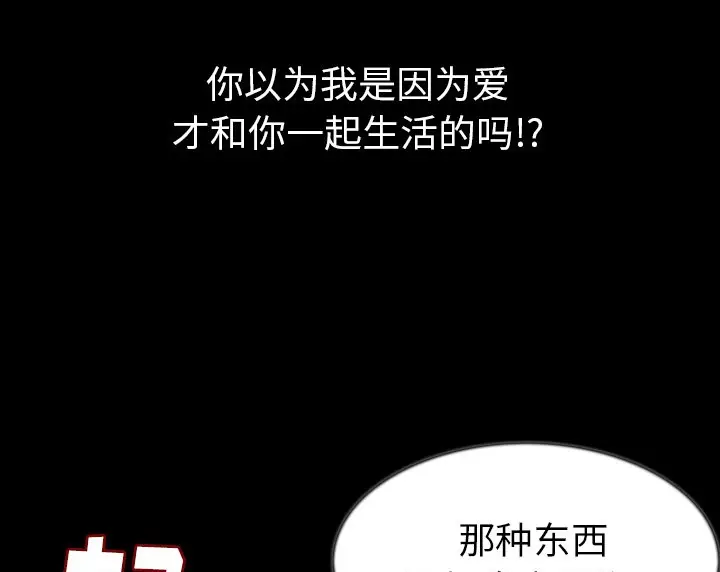 漫画《肉体》第38话第59张图