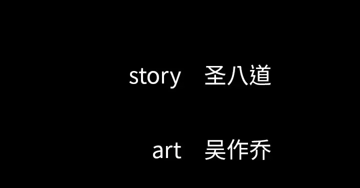 漫画《肉体》第38话第6张图