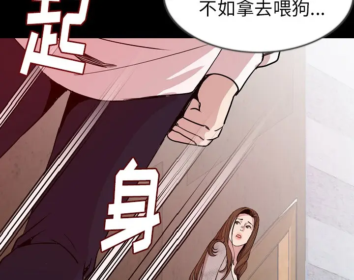 漫画《肉体》第38话第60张图