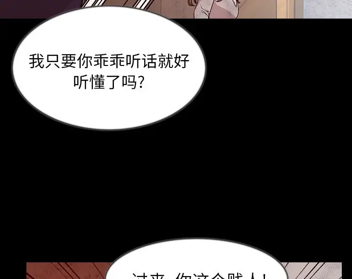 漫画《肉体》第38话第61张图
