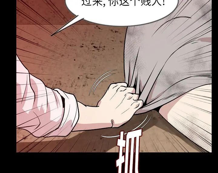 漫画《肉体》第38话第62张图