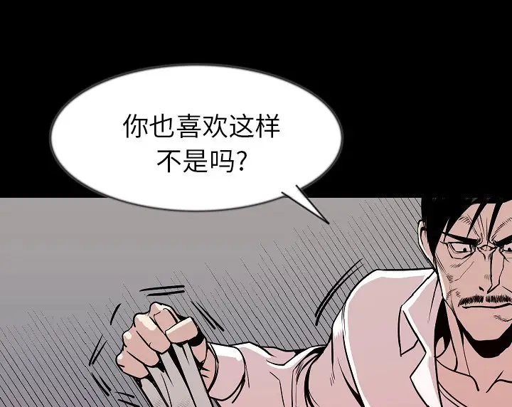 漫画《肉体》第38话第64张图