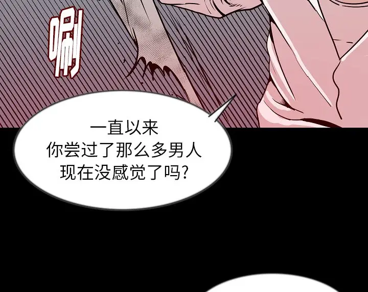 漫画《肉体》第38话第65张图