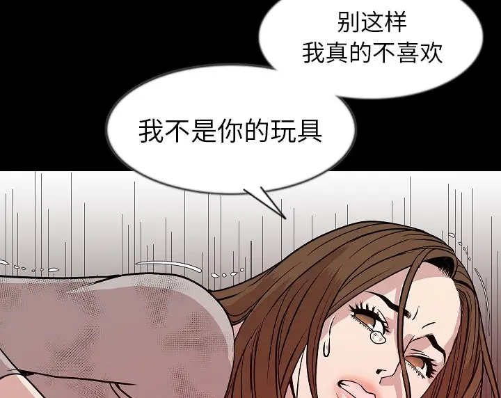 漫画《肉体》第38话第66张图
