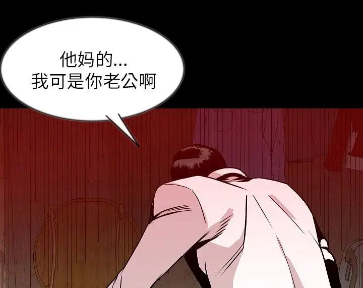 漫画《肉体》第38话第68张图